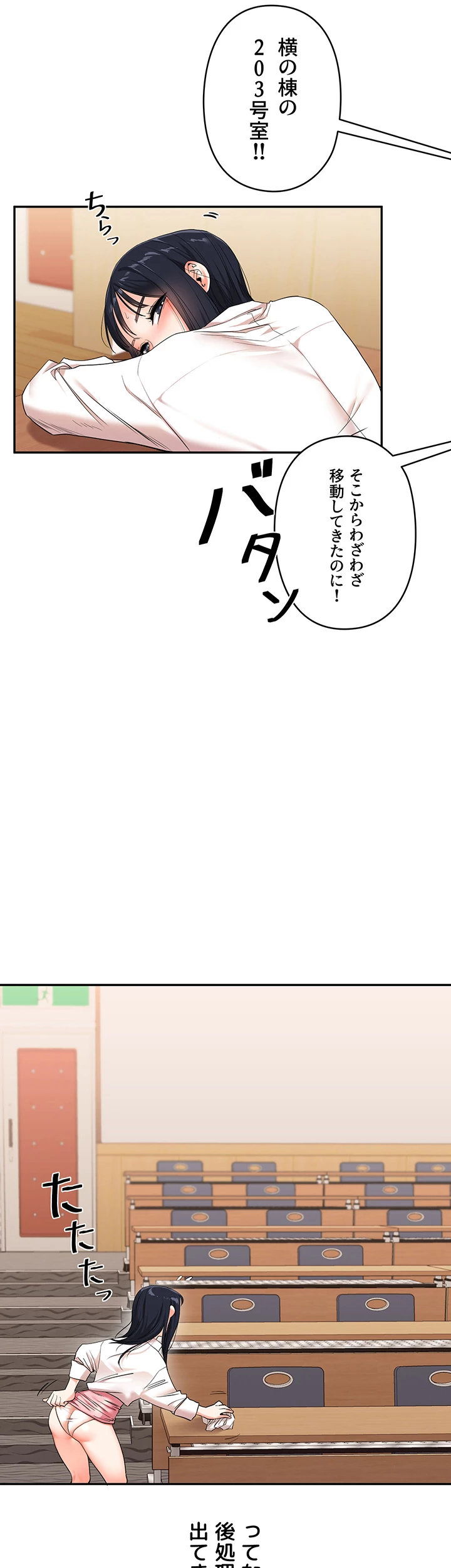 逆転大学性活 【高画質版】 - Page 34